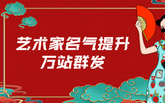 尖扎县-网络推广对书法家名气的重要性